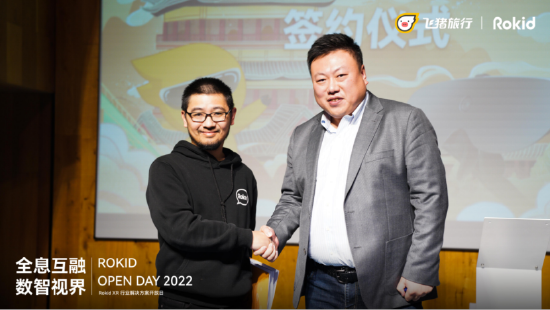 左：Rokid CEO Misa；右：飞猪旅行度假事业部总经理 赵磊