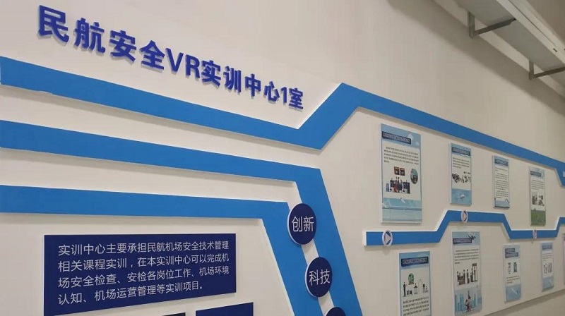 大朋VRx利君成：推动广州民航职业技术学院机场服务管理培训升级-93913-XR&元宇宙信息与产业服务。