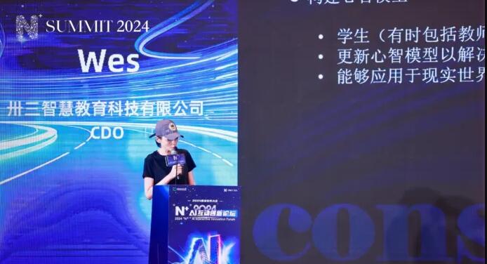 直击南京软件大会2024“N+”AI互动创新论坛成功举行-93913-XR&元宇宙信息与产业服务。