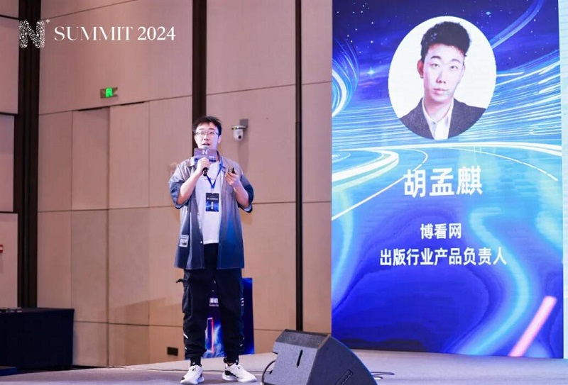 直击南京软件大会2024“N+”AI互动创新论坛成功举行-93913-XR&元宇宙信息与产业服务。