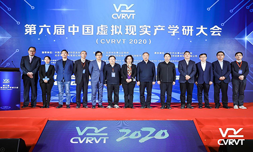 第六届中国虚拟现实产学研大会（CVRVT2020）在北京市石景山举办