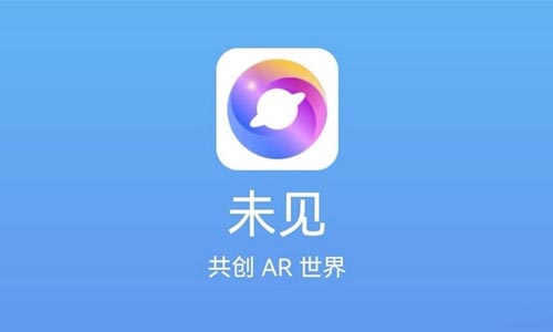 共创AR世界，华为推出全新AR应用《未见》