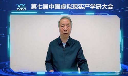 赵沁平院士：VR/AR产业将迎来下一个快速发展的爆发期