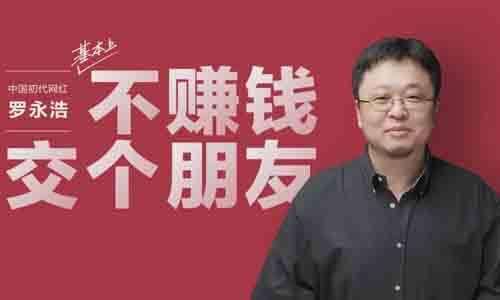 罗永浩正式宣布将要再次创业，这次是一家AR科技公司