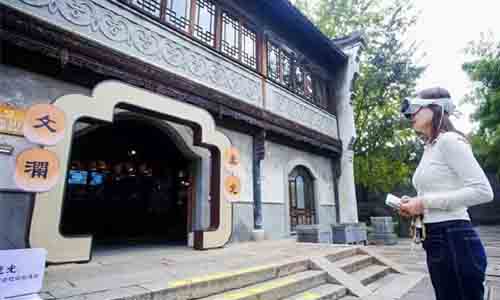 MR赋能古籍新生 乌镇峰会上演三百年时空对话