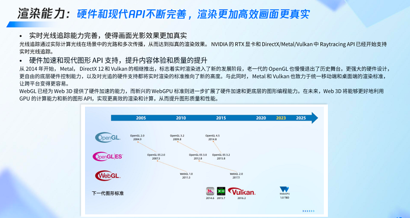 腾讯研究院：全真互联是下一代互联网的重要趋势-93913.COM-XR信息与产业服务