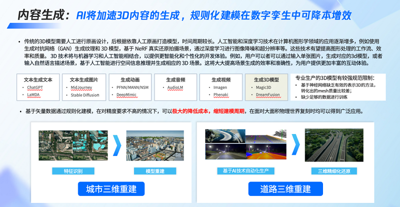 腾讯研究院：全真互联是下一代互联网的重要趋势-93913.COM-XR信息与产业服务