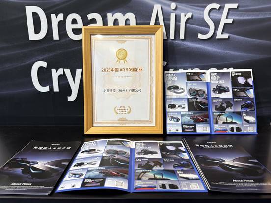 小派科技携Crystal Super亮相第七届VR/AR产业博览会,引领VR视觉体验新高度